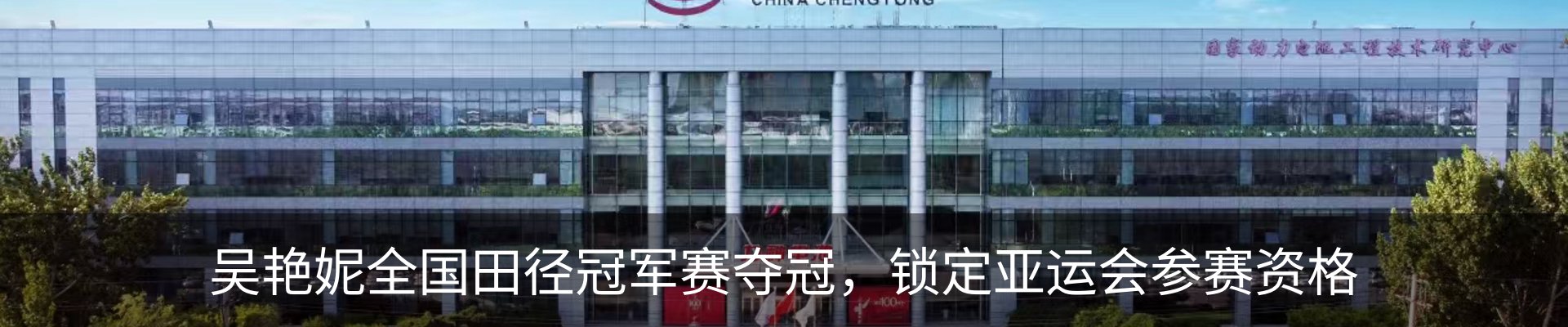 新闻动态