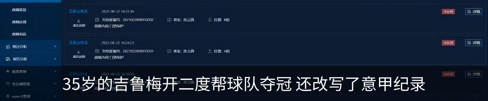 新闻动态
