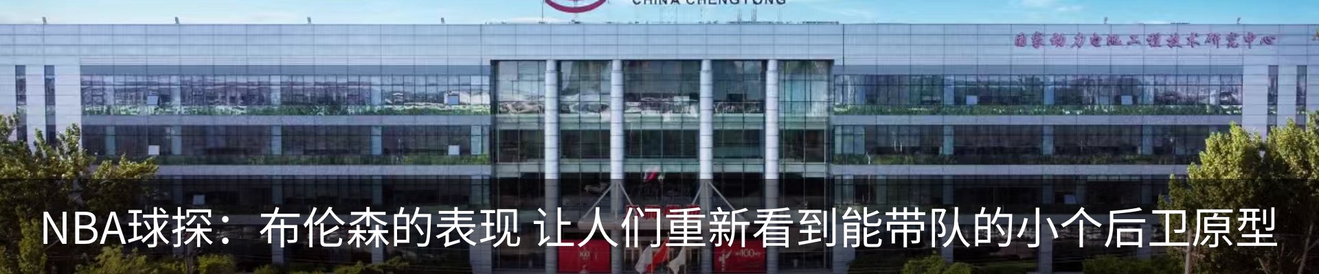 新闻动态